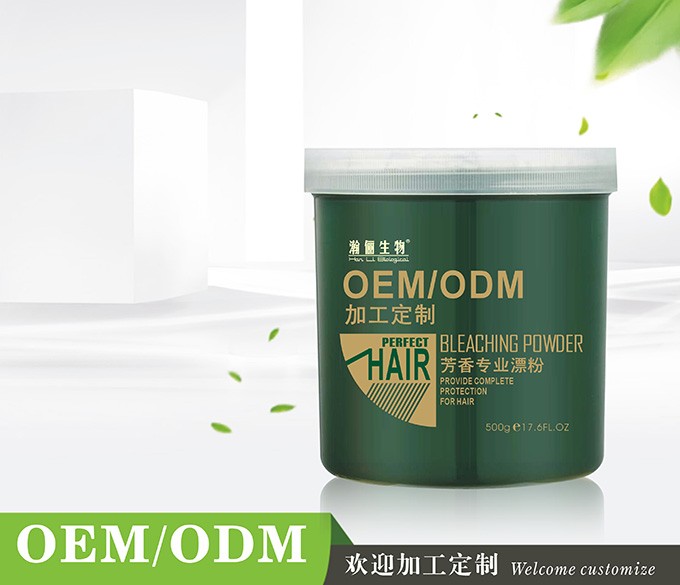 芳香專業(yè)漂粉
