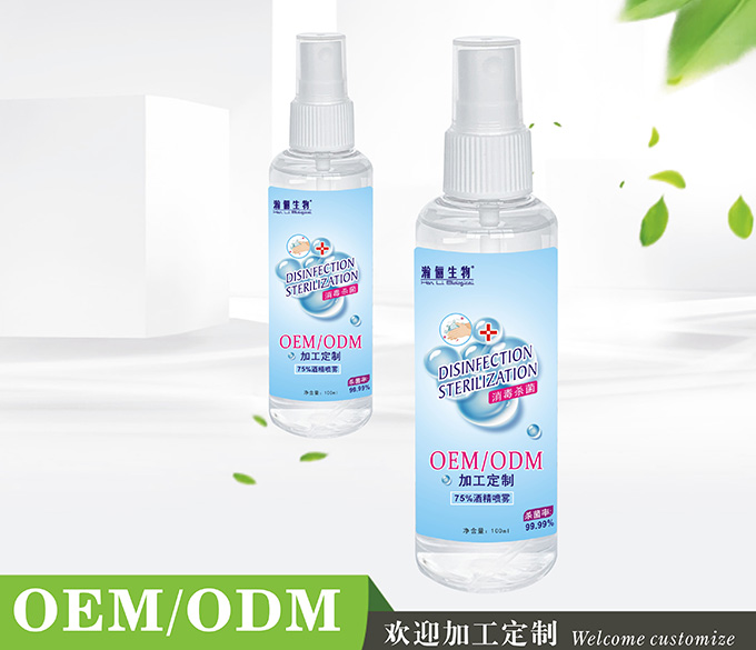 75%酒精噴霧