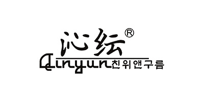 沁紜