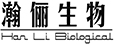 佛山瀚儷生物科技有限公司
