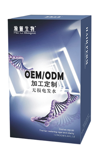 2021動(dòng)感燙發(fā)劑